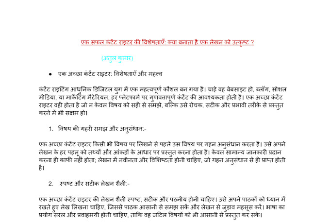 write hindi content for your website, articles, blogs and social media